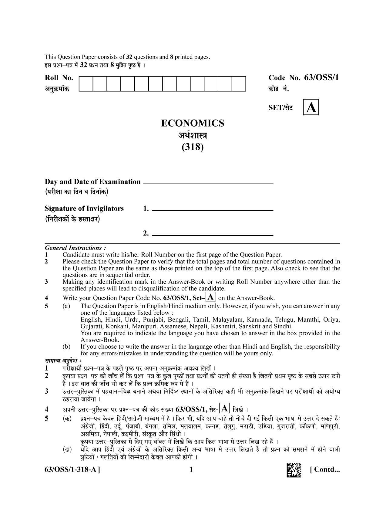 NIOS April 2022 Class 12 Economics Question Paper - Page 1