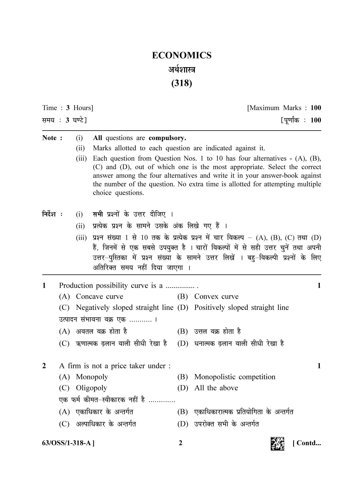 NIOS April 2022 Class 12 Economics Question Paper - Page 2