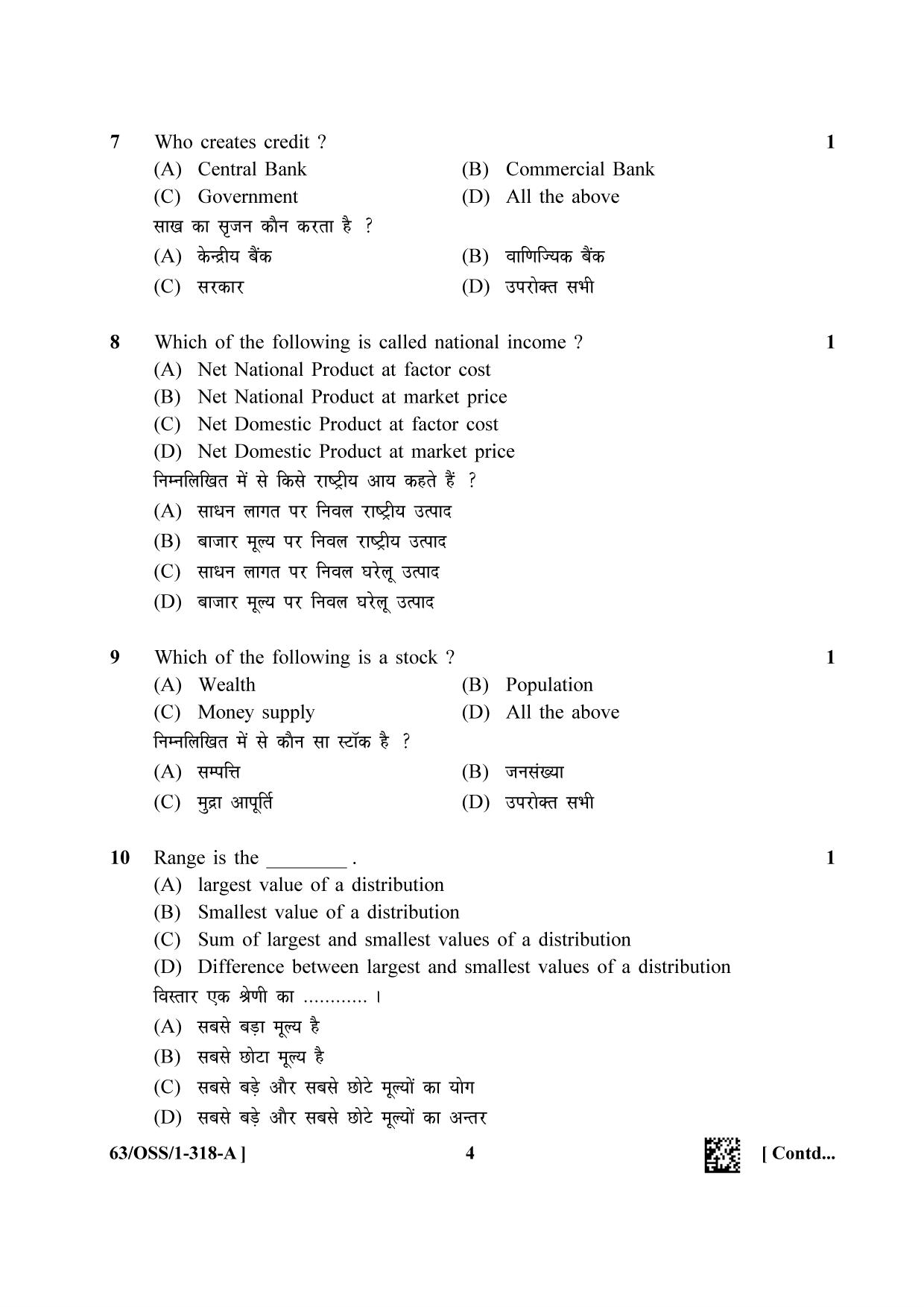 NIOS April 2022 Class 12 Economics Question Paper - Page 4
