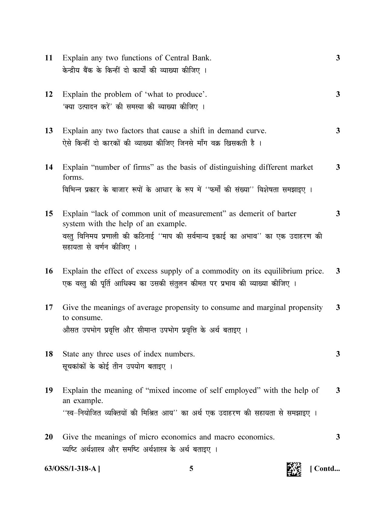 NIOS April 2022 Class 12 Economics Question Paper - Page 5