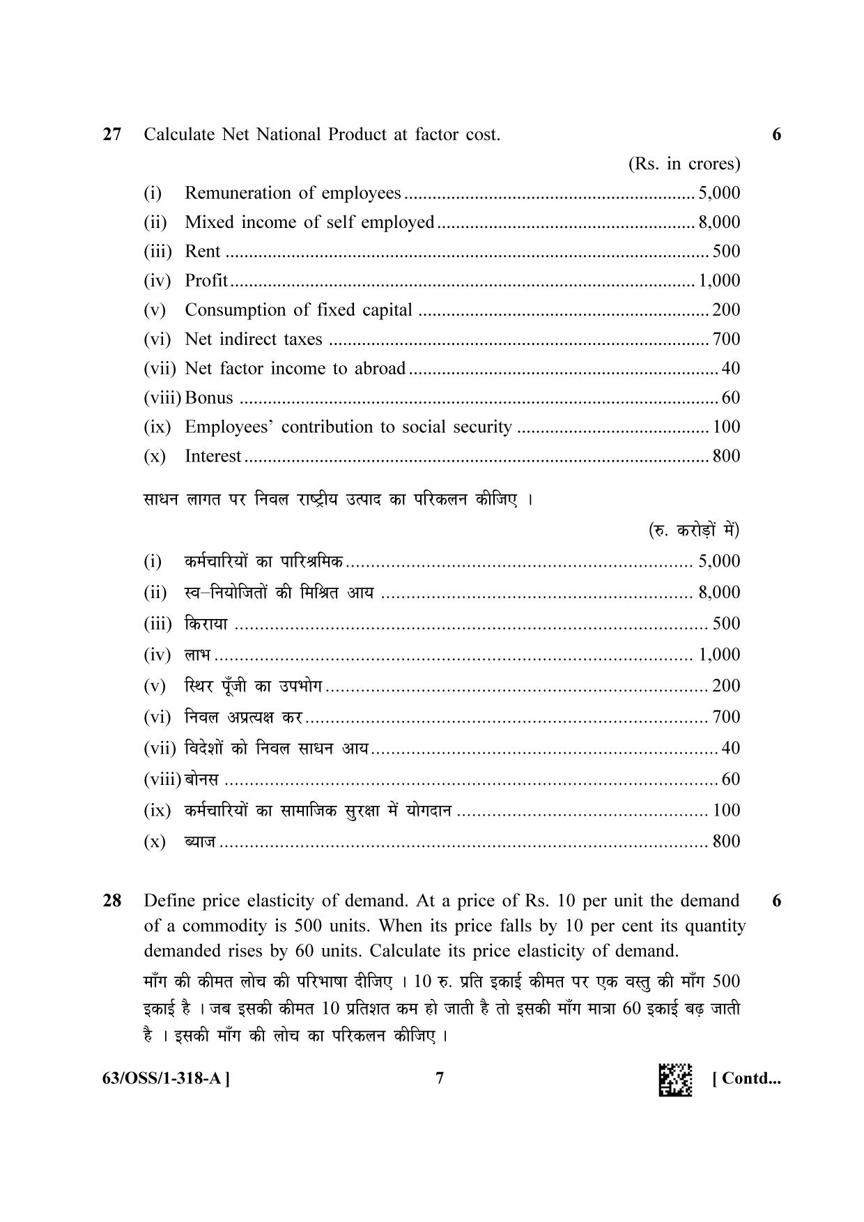NIOS April 2022 Class 12 Economics Question Paper - Page 7