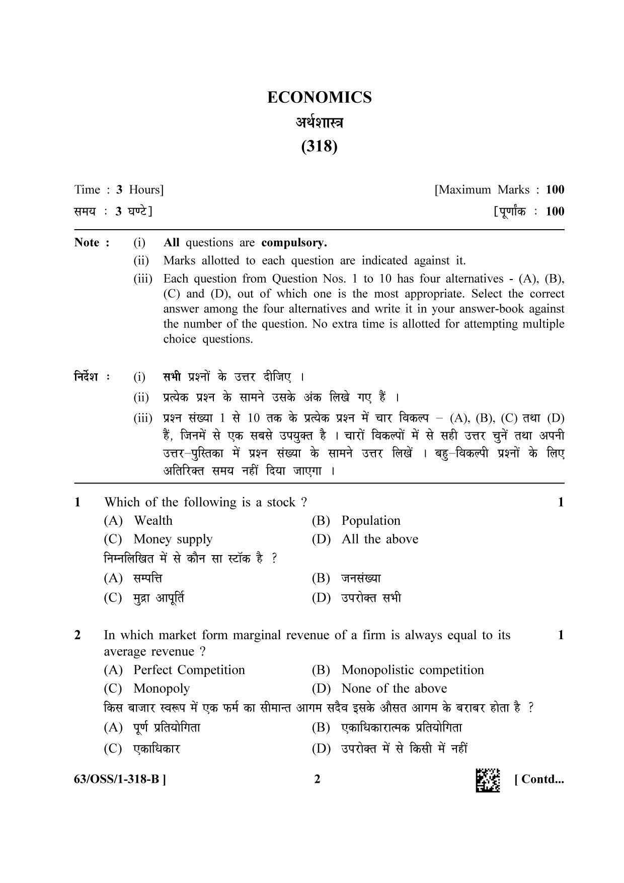 NIOS April 2022 Class 12 Economics Question Paper - Page 10