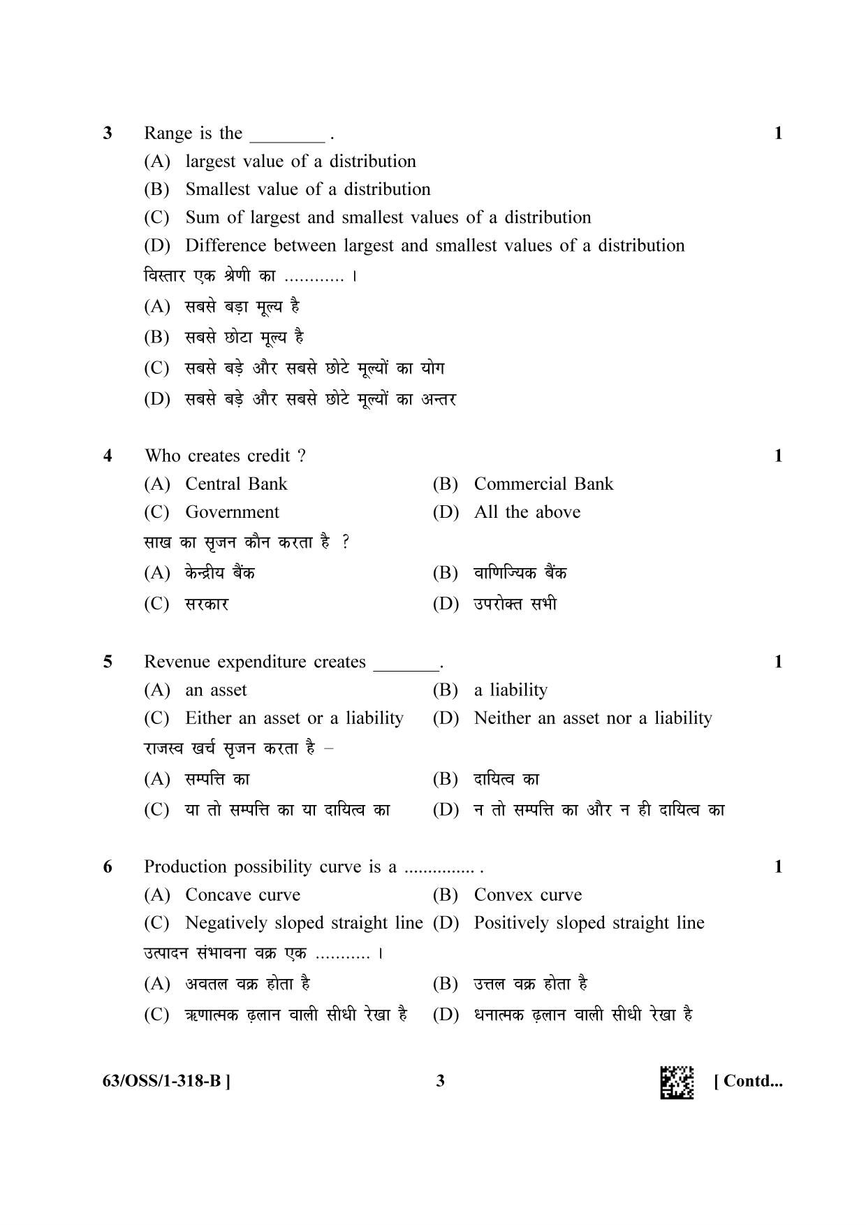 NIOS April 2022 Class 12 Economics Question Paper - Page 11
