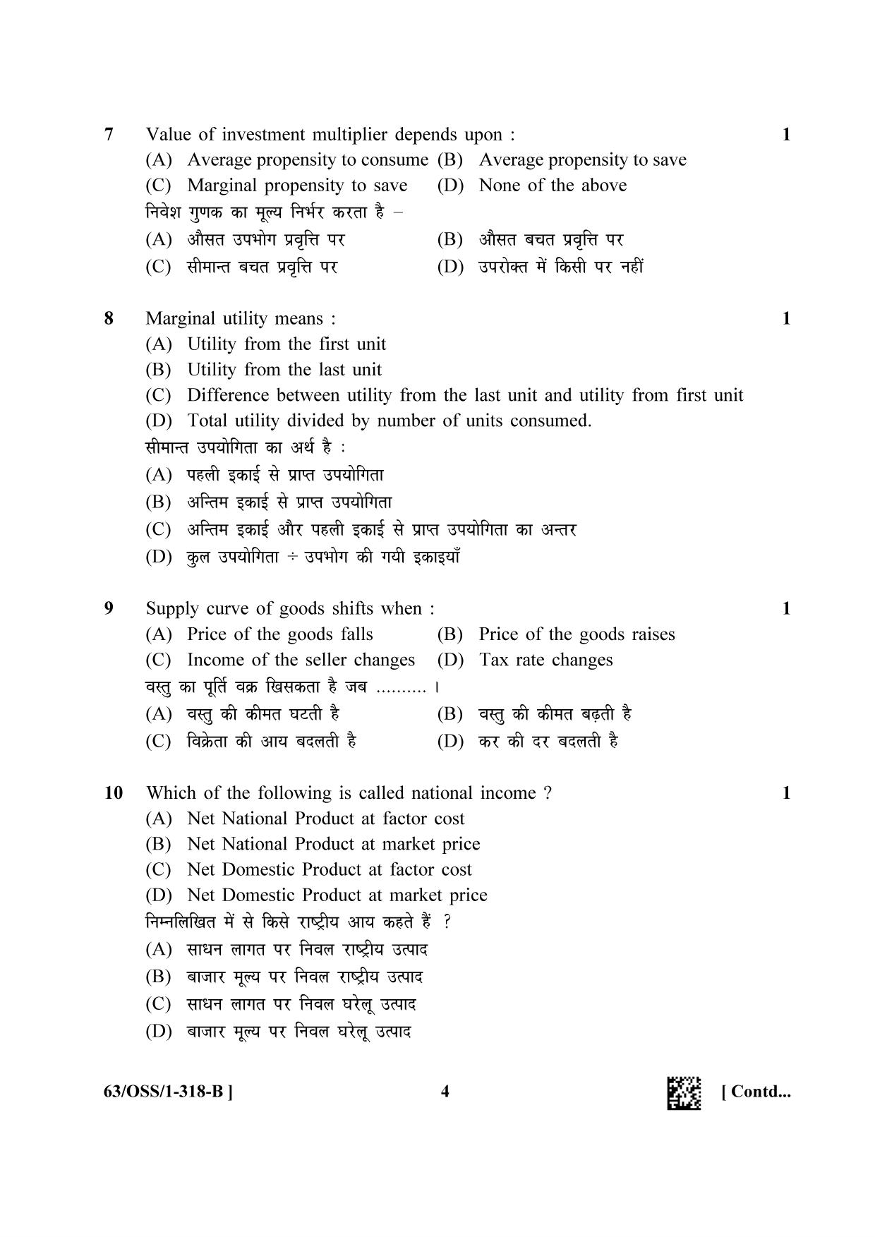 NIOS April 2022 Class 12 Economics Question Paper - Page 12