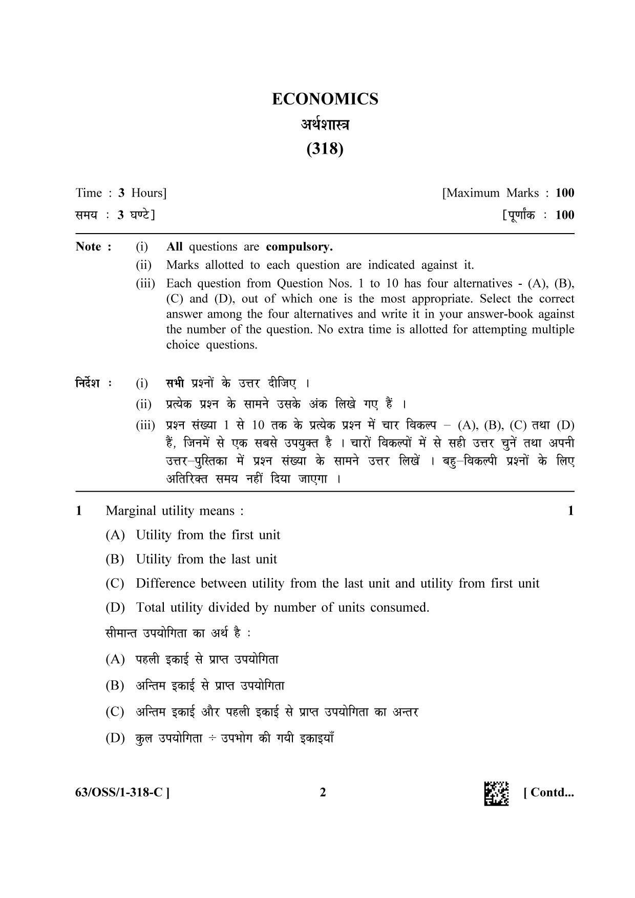 NIOS April 2022 Class 12 Economics Question Paper - Page 18