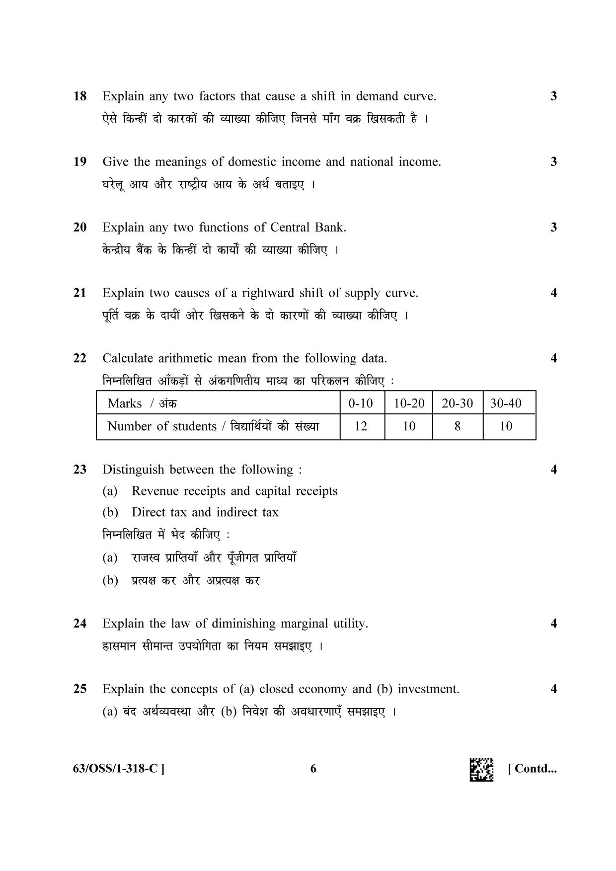 NIOS April 2022 Class 12 Economics Question Paper - Page 22