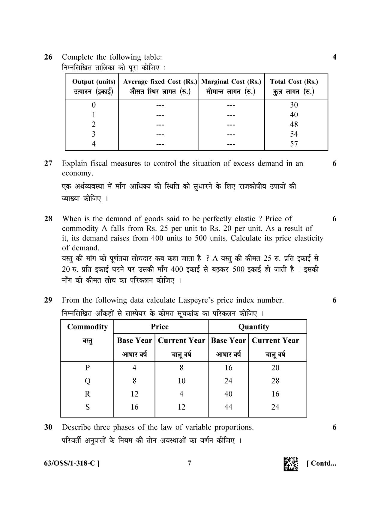 NIOS April 2022 Class 12 Economics Question Paper - Page 23