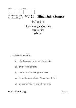 RBSE Hindi Sahitya Supplementary 2020 Varishtha Upadhyay Question Paper