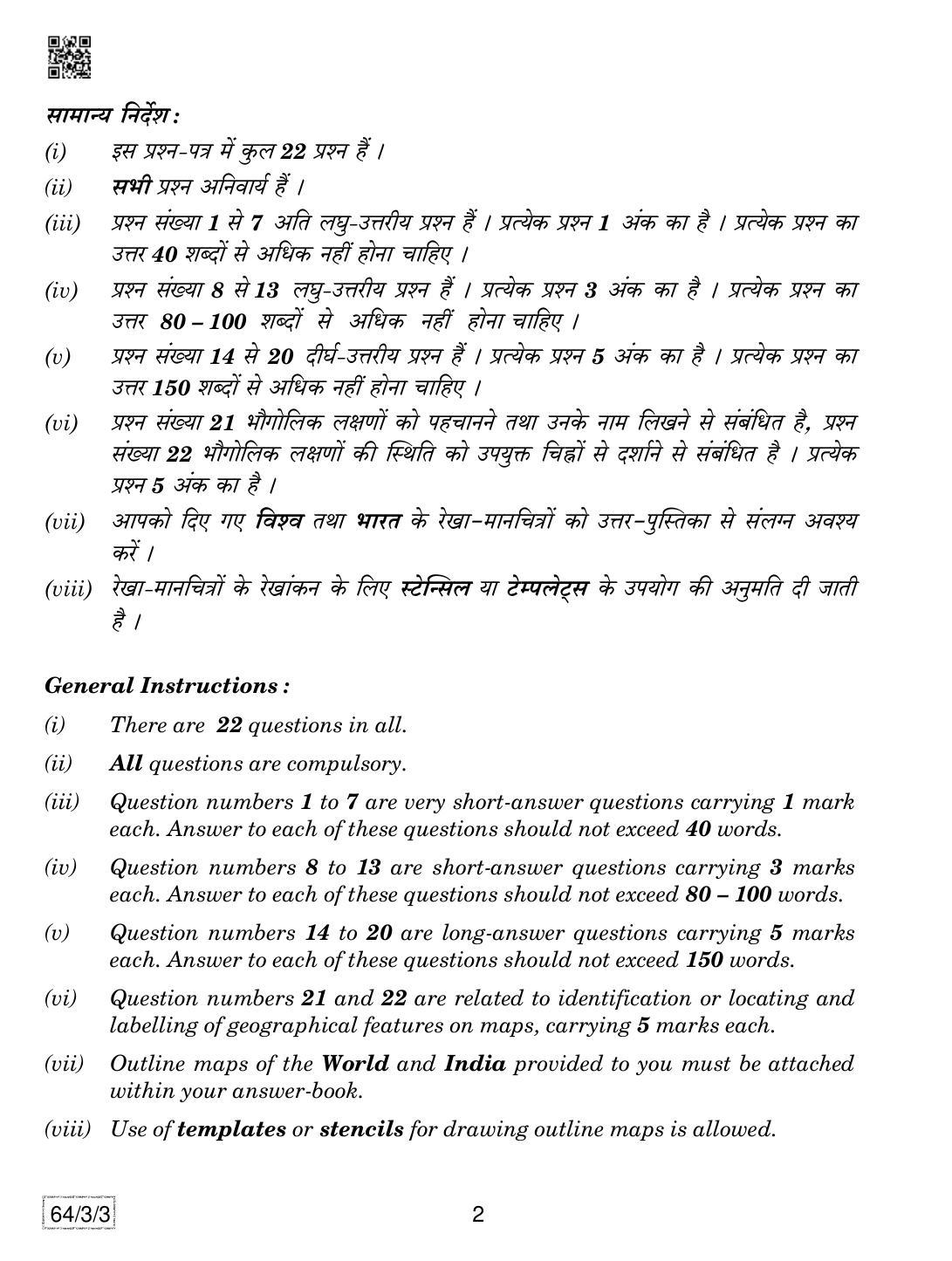 CBSE Class 12 64-3-3 Geography 2019 Question Paper - Page 2