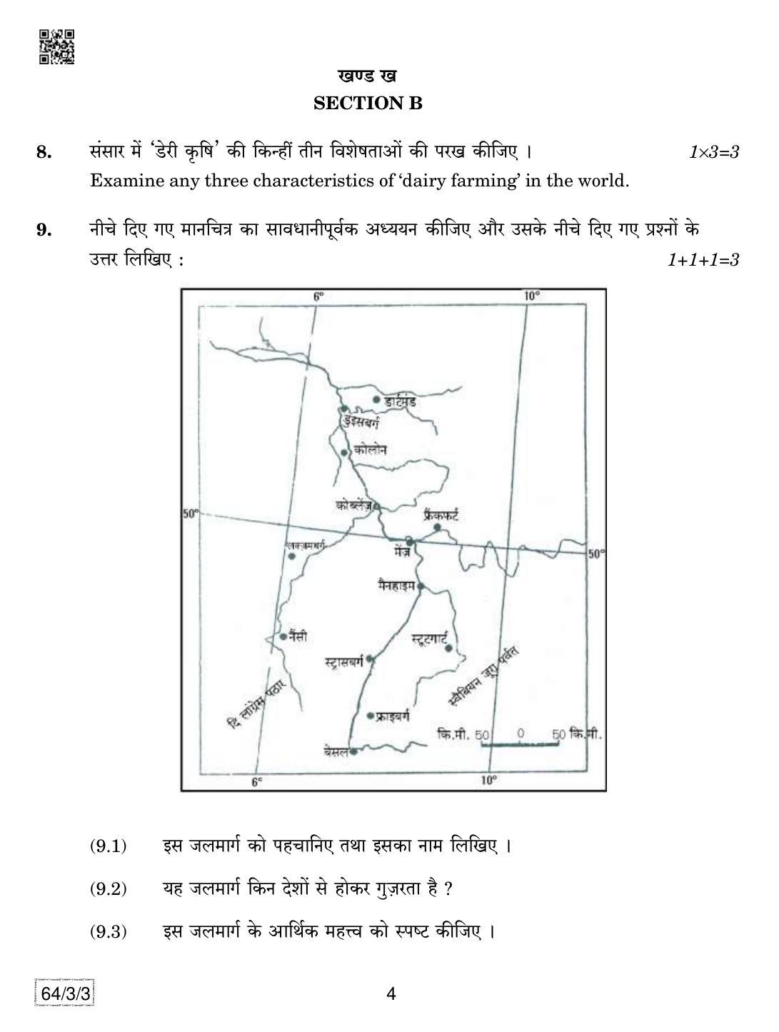 CBSE Class 12 64-3-3 Geography 2019 Question Paper - Page 4