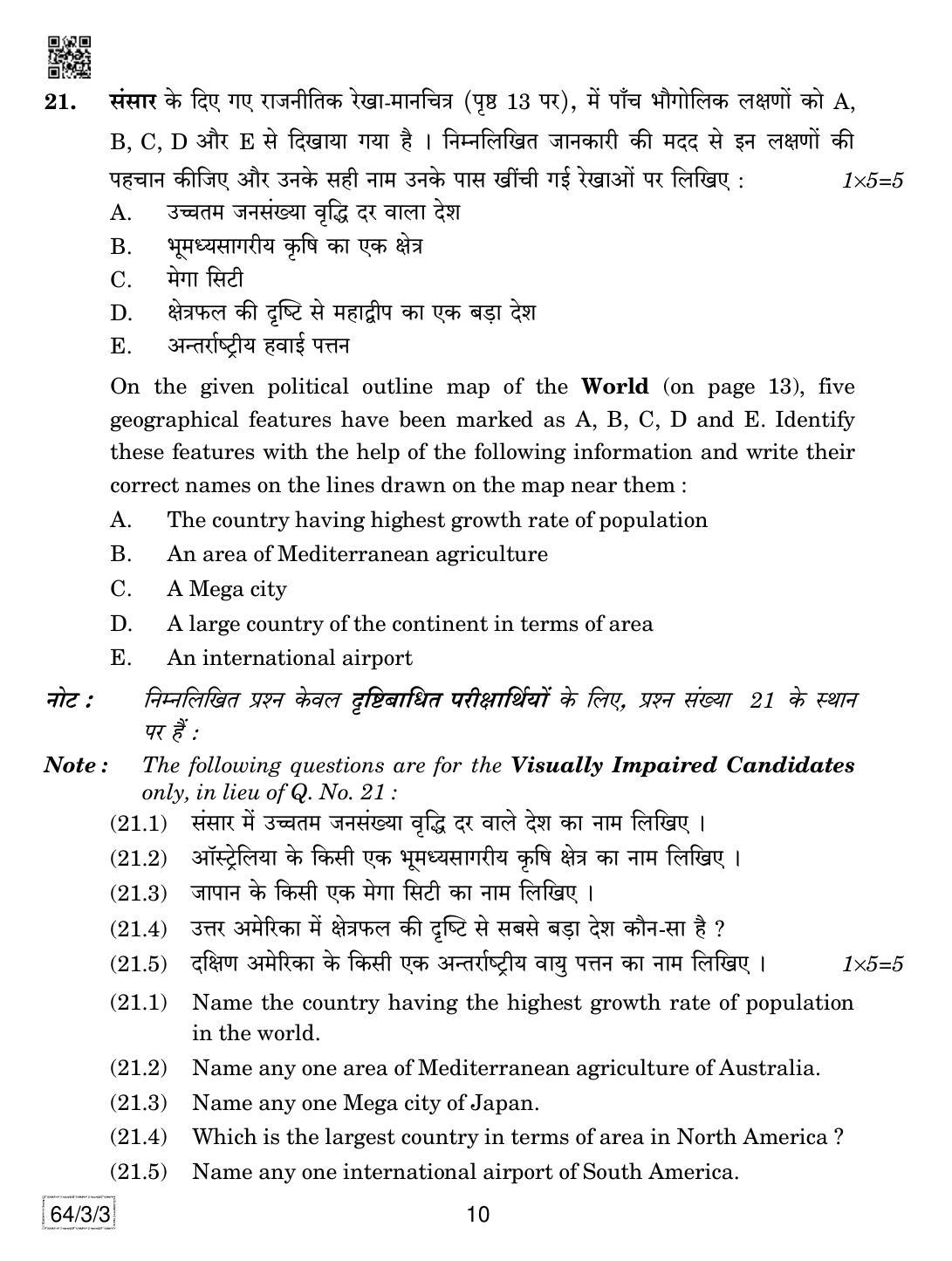 CBSE Class 12 64-3-3 Geography 2019 Question Paper - Page 10