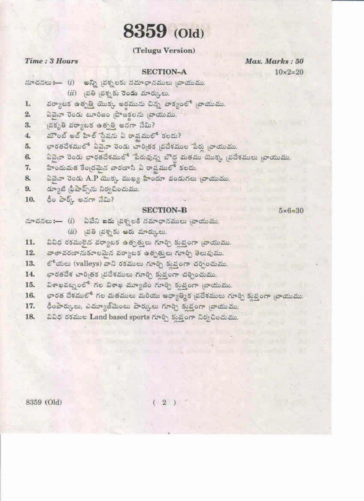 AP Inter 1st Year Tourism Products-I (Old) May-2019-Vocational Question Paper - Page 2