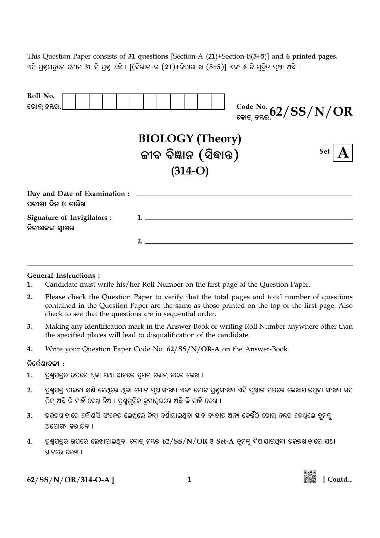 NIOS October 2021 Class 12 Biology (Odia Medium) Question Paper - Page 1