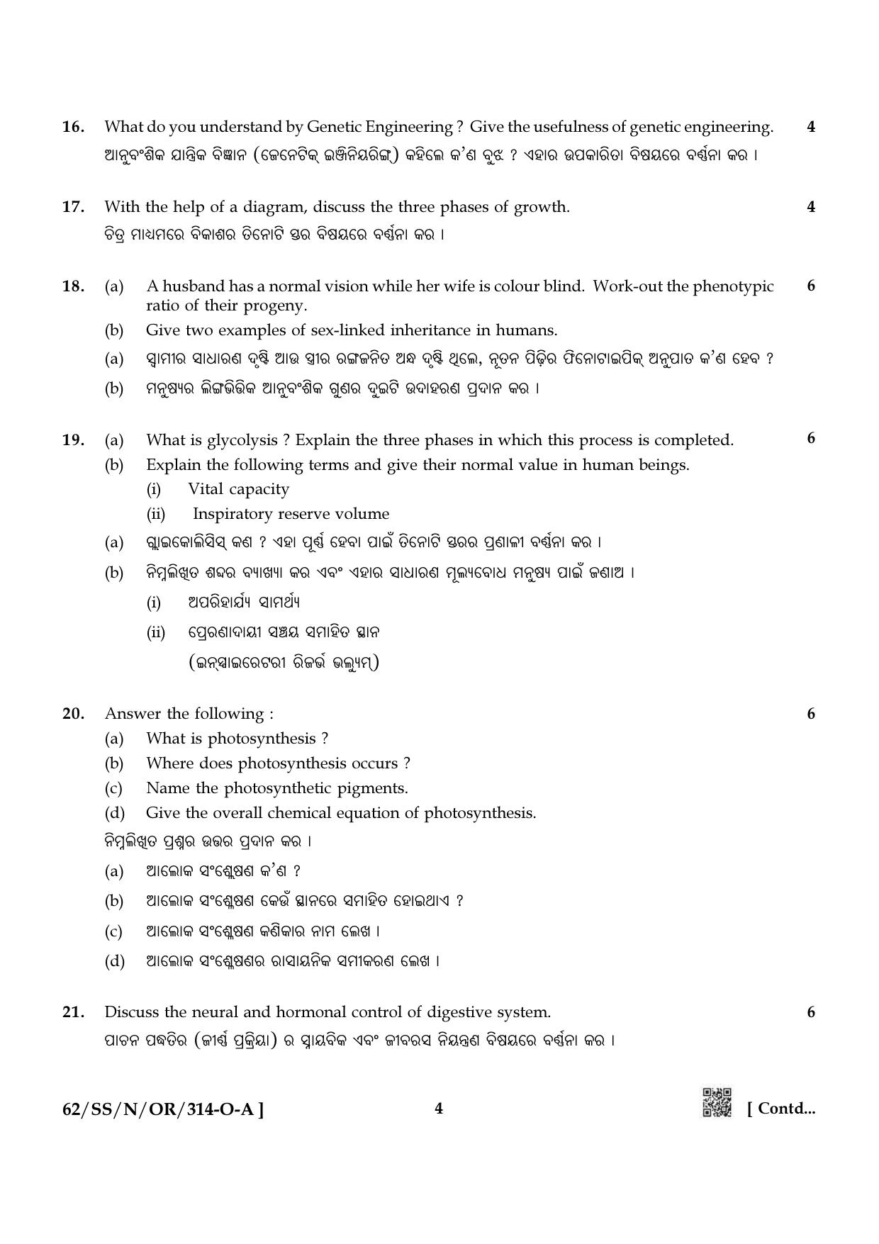 NIOS October 2021 Class 12 Biology (Odia Medium) Question Paper - Page 4