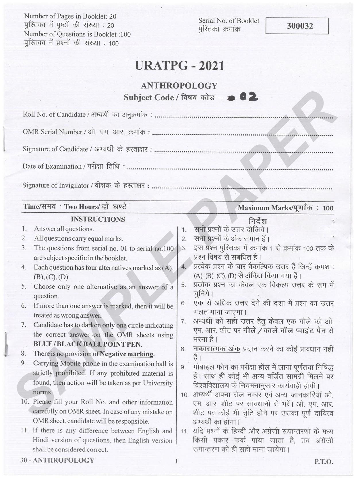 URATPG  Anthropology Sample Question Paper 2021 - Page 1