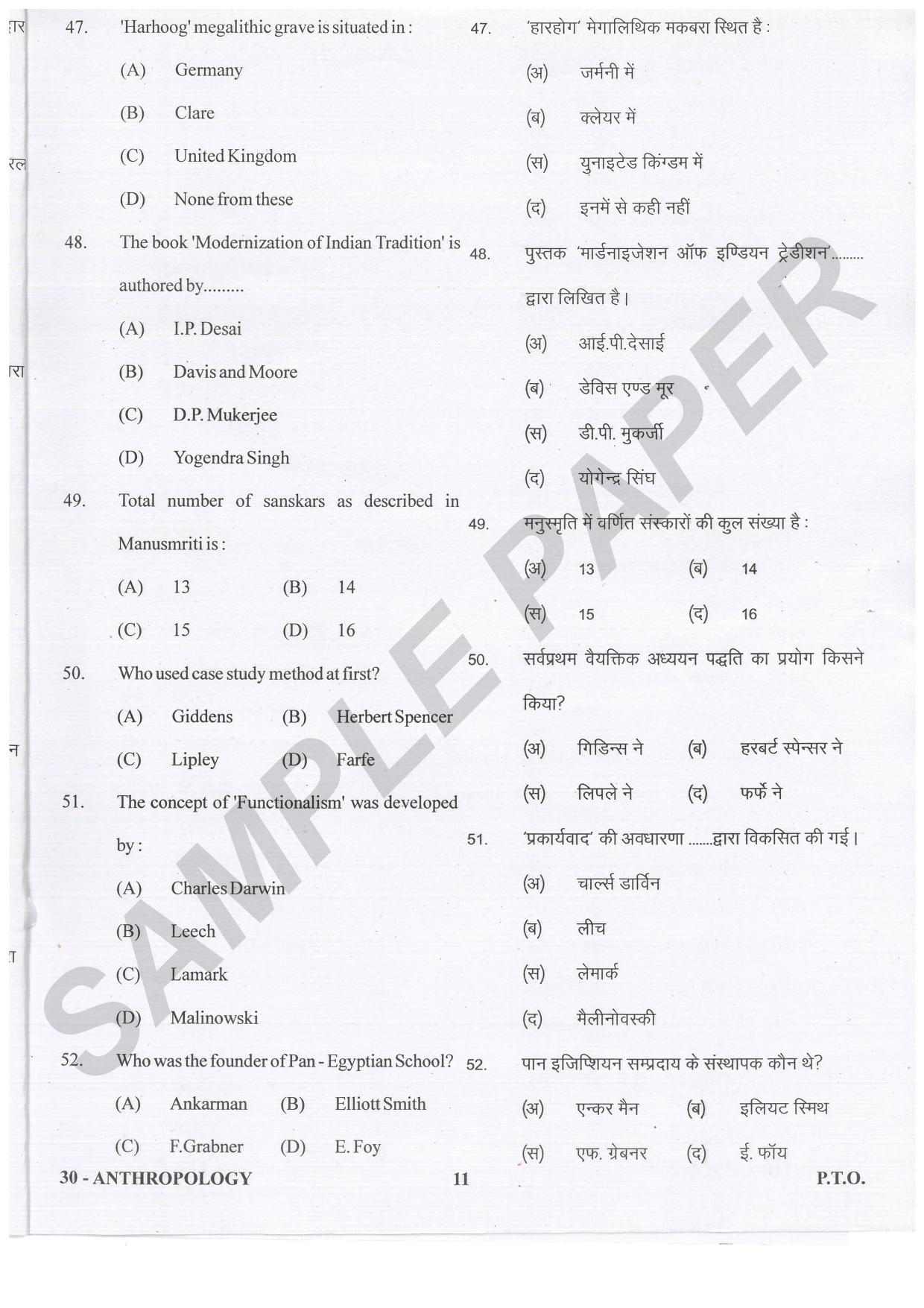URATPG  Anthropology Sample Question Paper 2021 - Page 11