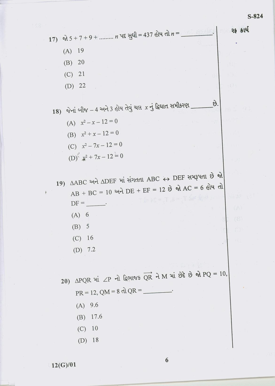 Gujarat Board Class 10th 12 GUJARATI 2019 Question Paper - Page 6