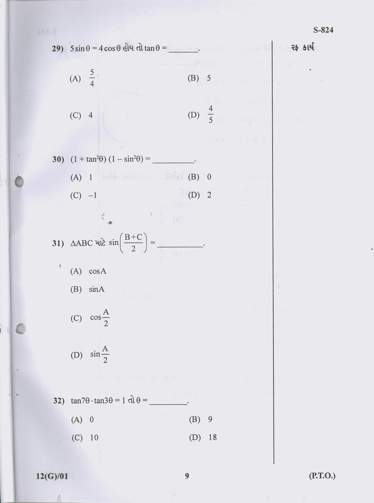Gujarat Board Class 10th 12 GUJARATI 2019 Question Paper - Page 9