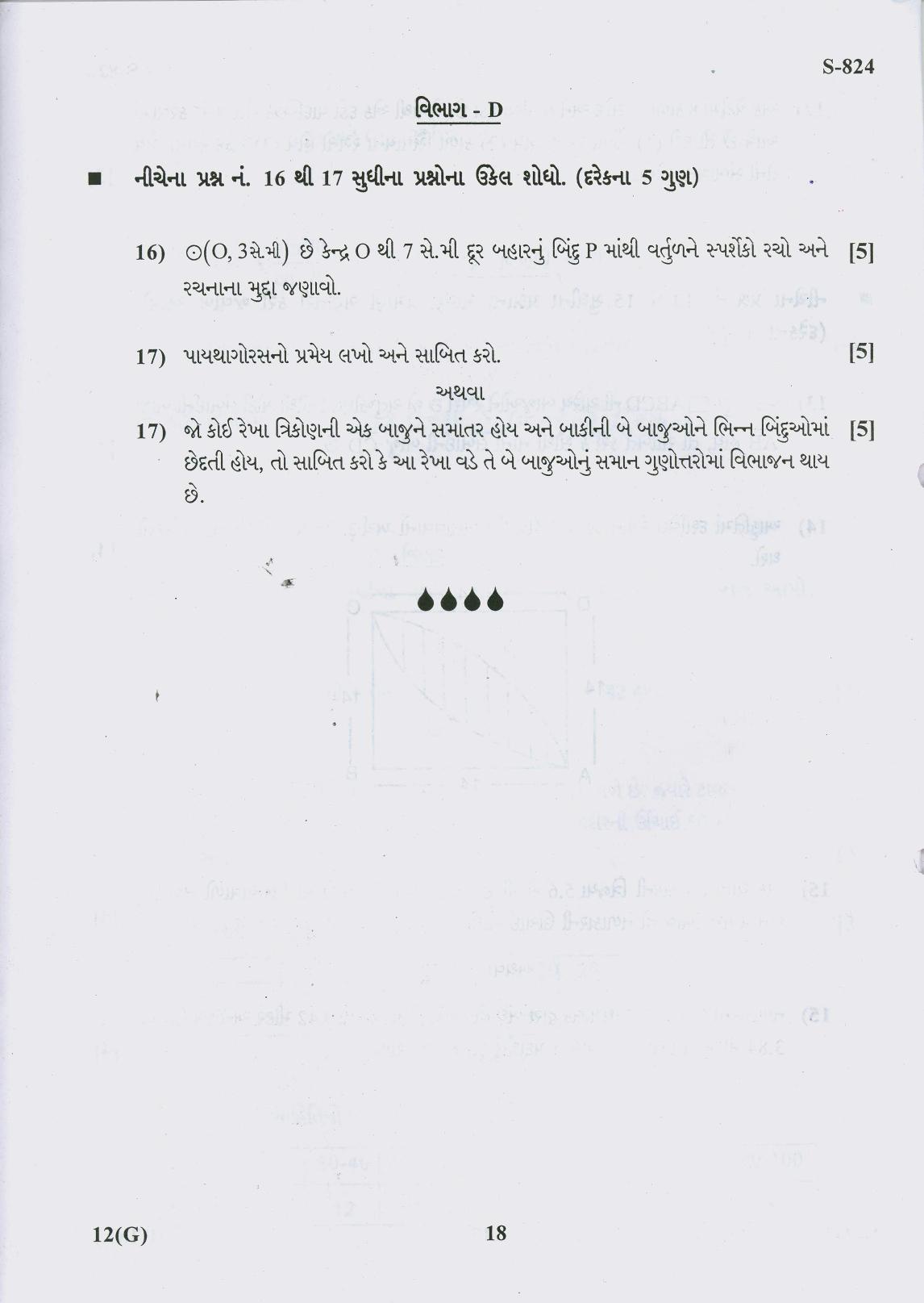 Gujarat Board Class 10th 12 GUJARATI 2019 Question Paper - Page 18