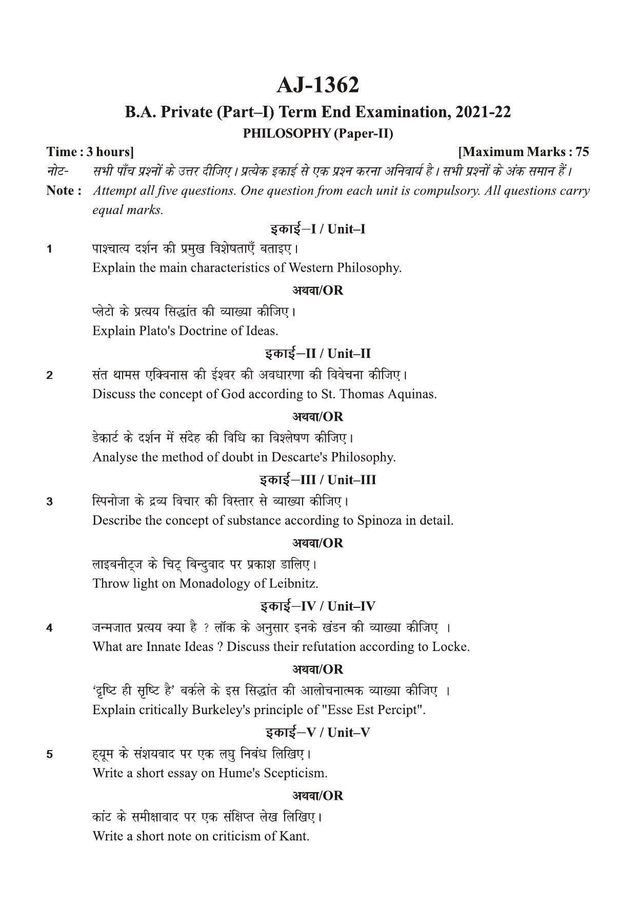 Bilaspur University Question Paper 2021-2022:B.A. Part-I (One) (Private) Philosophy Paper 2 - Page 1