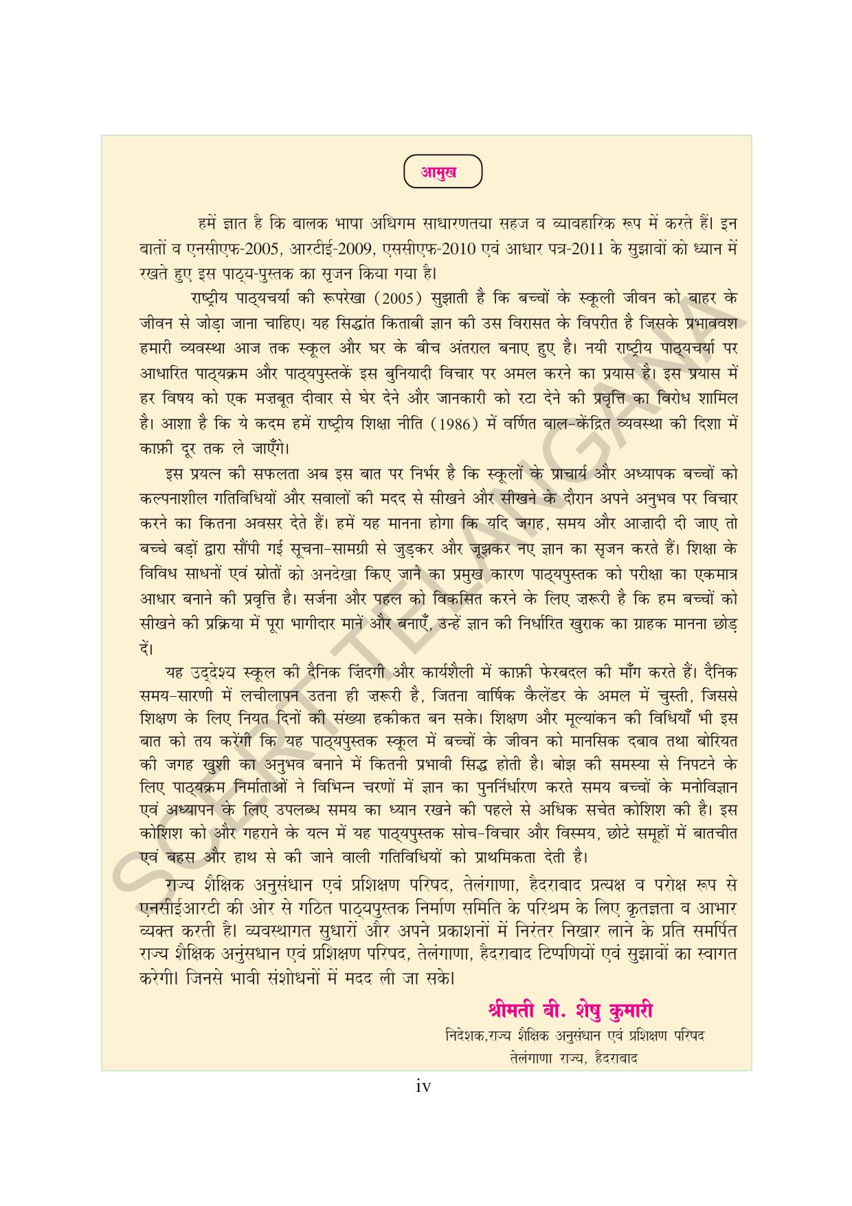 TS SCERT Class 3 First Language(Hindi Medium) Text Book - Page 6