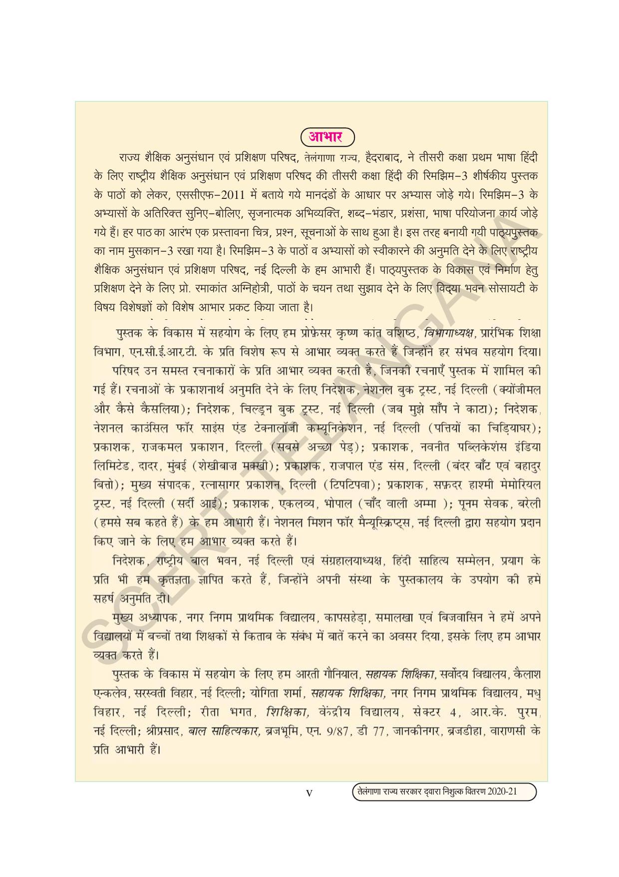 TS SCERT Class 3 First Language(Hindi Medium) Text Book - Page 7