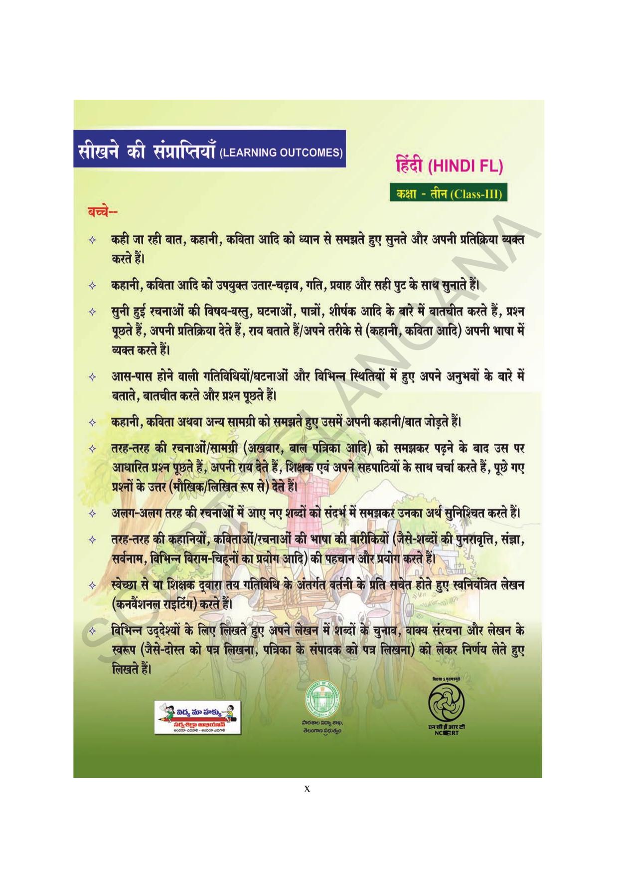 TS SCERT Class 3 First Language(Hindi Medium) Text Book - Page 12