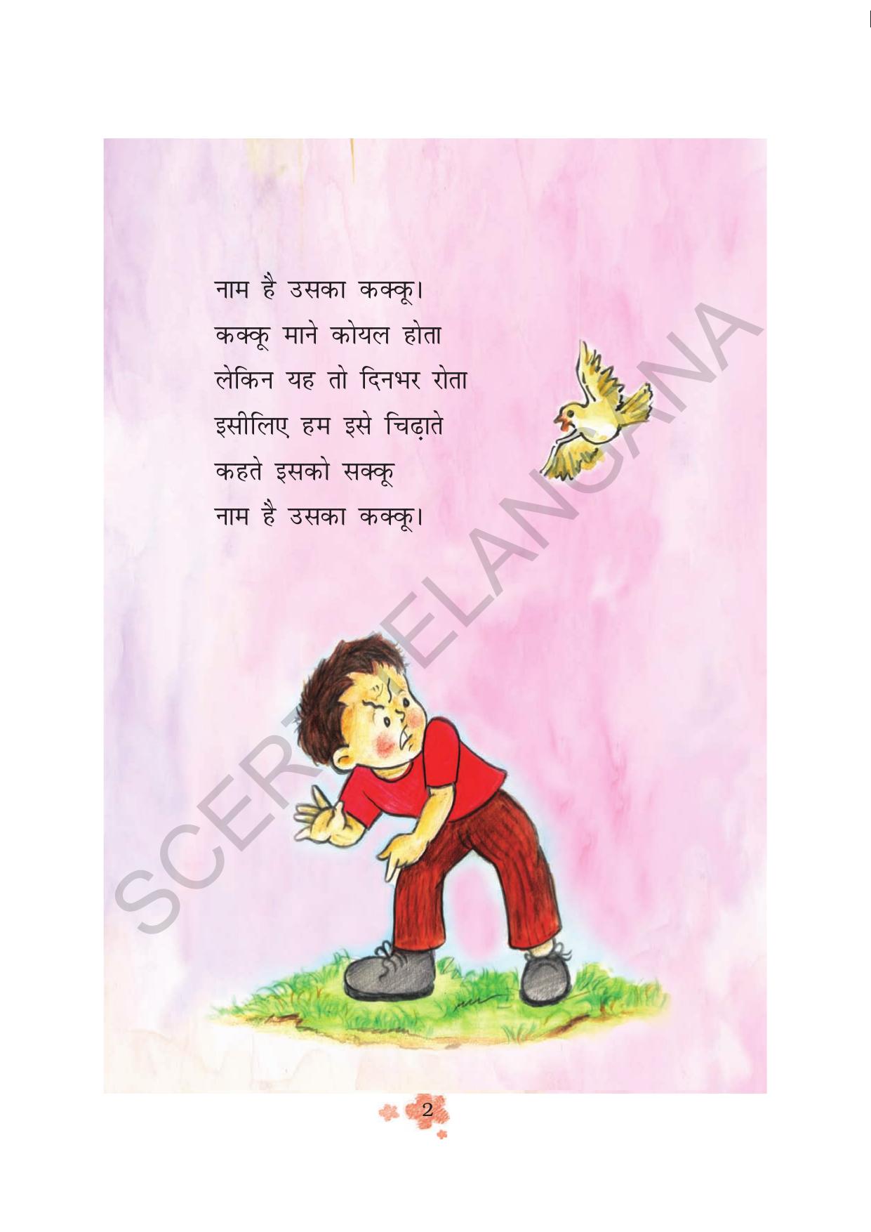 TS SCERT Class 3 First Language(Hindi Medium) Text Book - Page 14