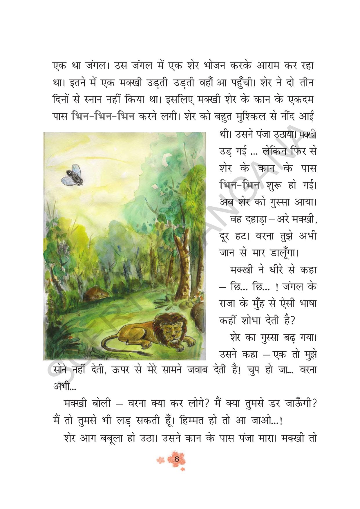 TS SCERT Class 3 First Language(Hindi Medium) Text Book - Page 20