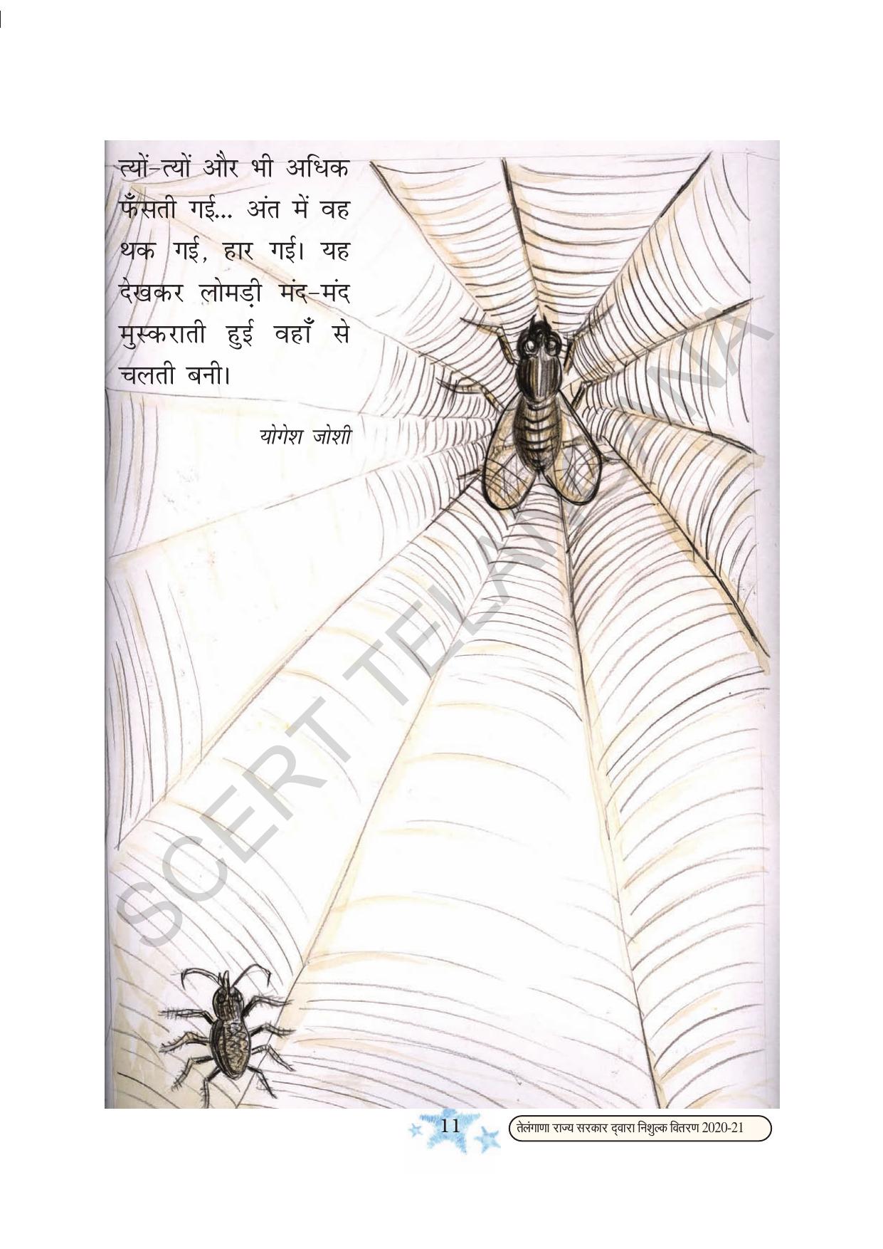 TS SCERT Class 3 First Language(Hindi Medium) Text Book - Page 23