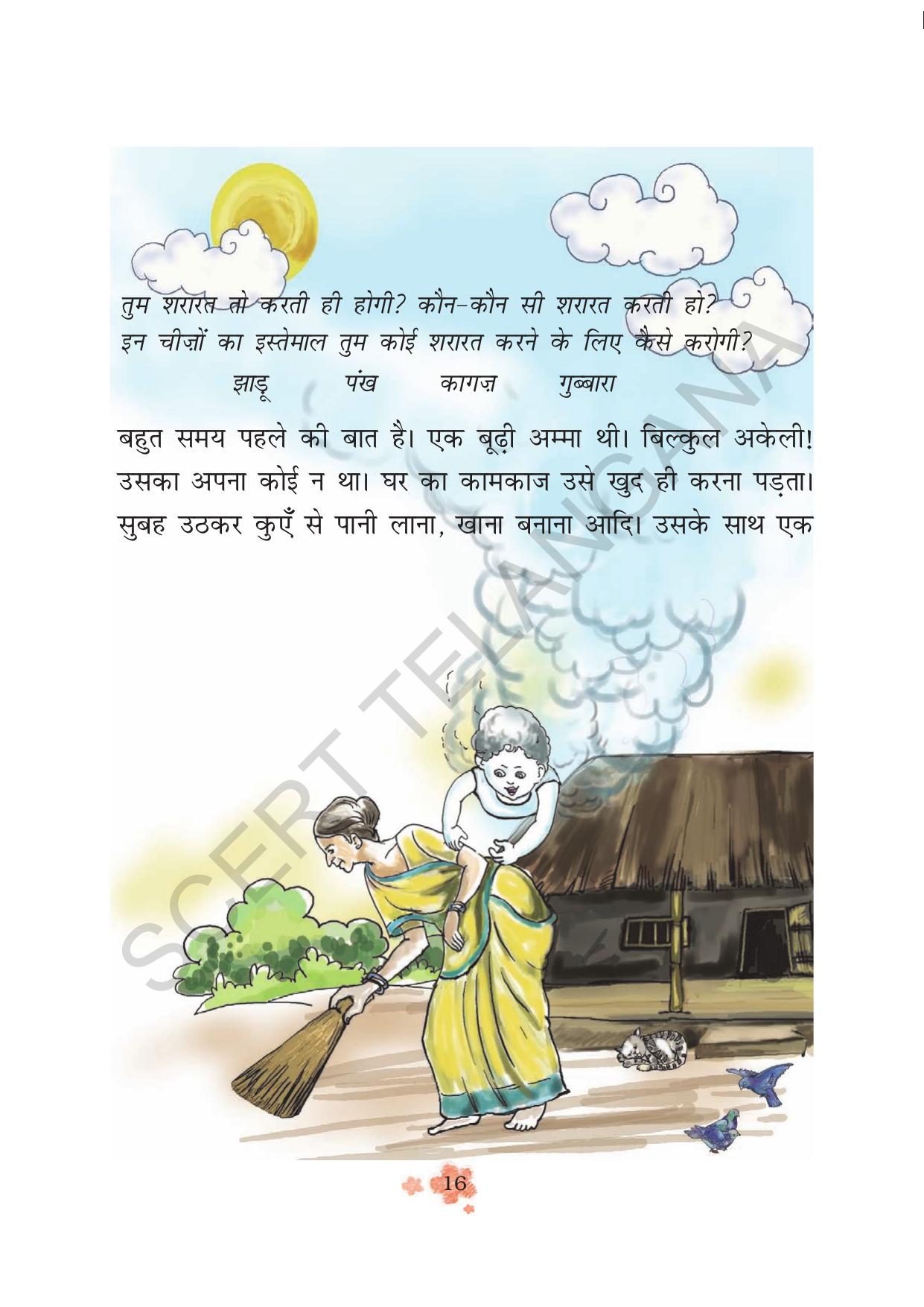 TS SCERT Class 3 First Language(Hindi Medium) Text Book - Page 28