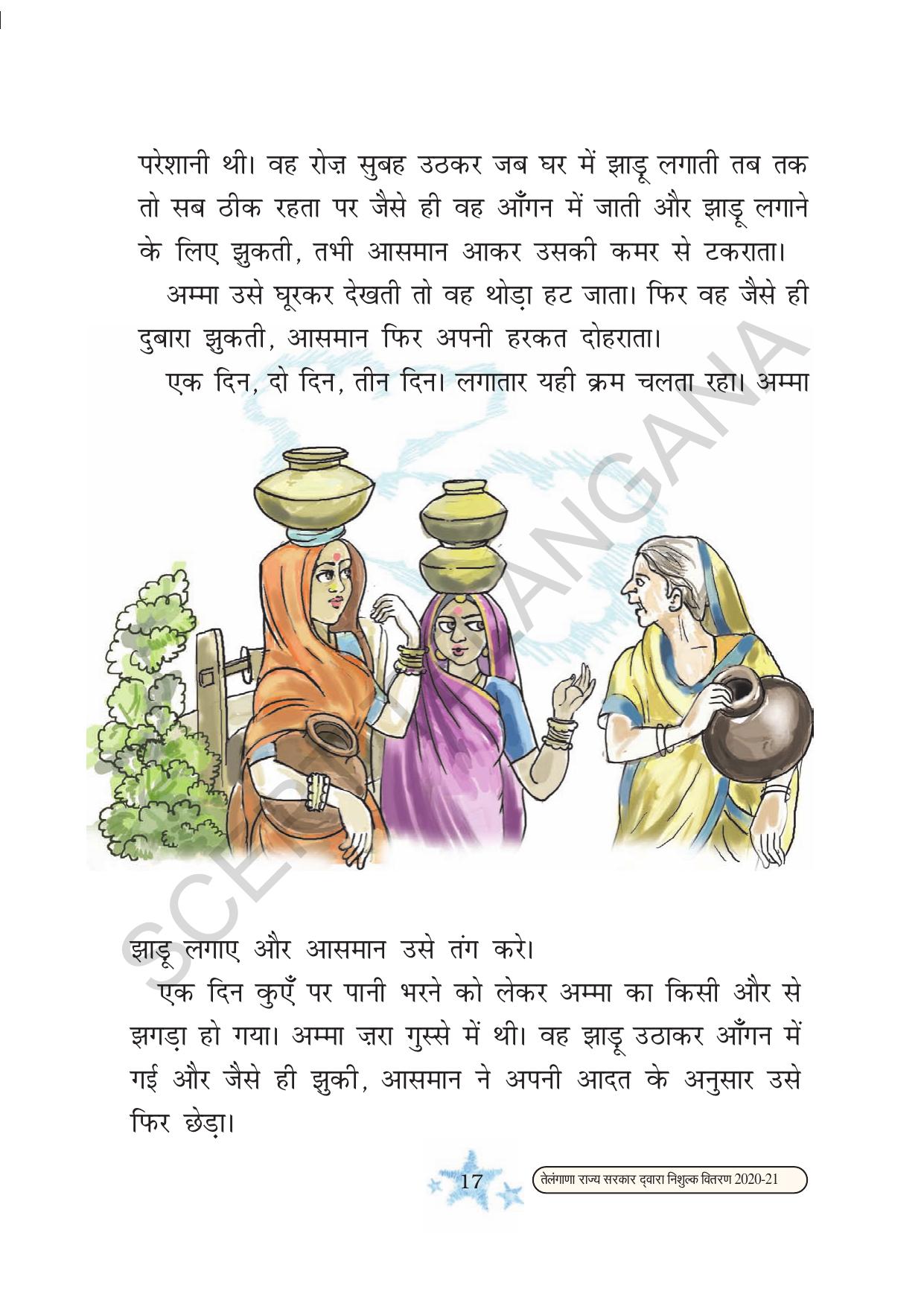 TS SCERT Class 3 First Language(Hindi Medium) Text Book - Page 29