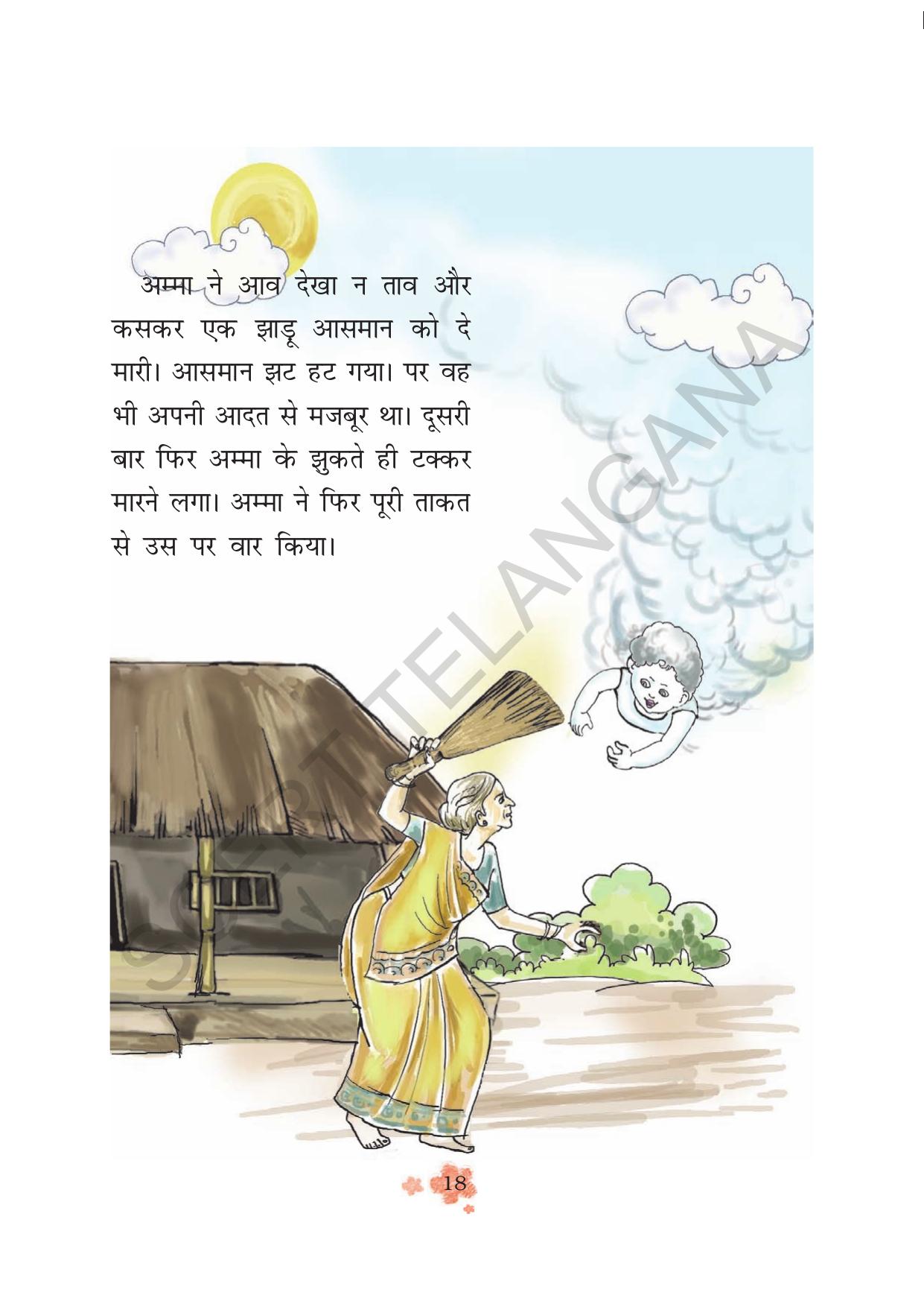 TS SCERT Class 3 First Language(Hindi Medium) Text Book - Page 30