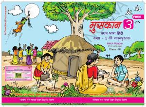 TS SCERT Class 3 First Language(Hindi Medium) Text Book