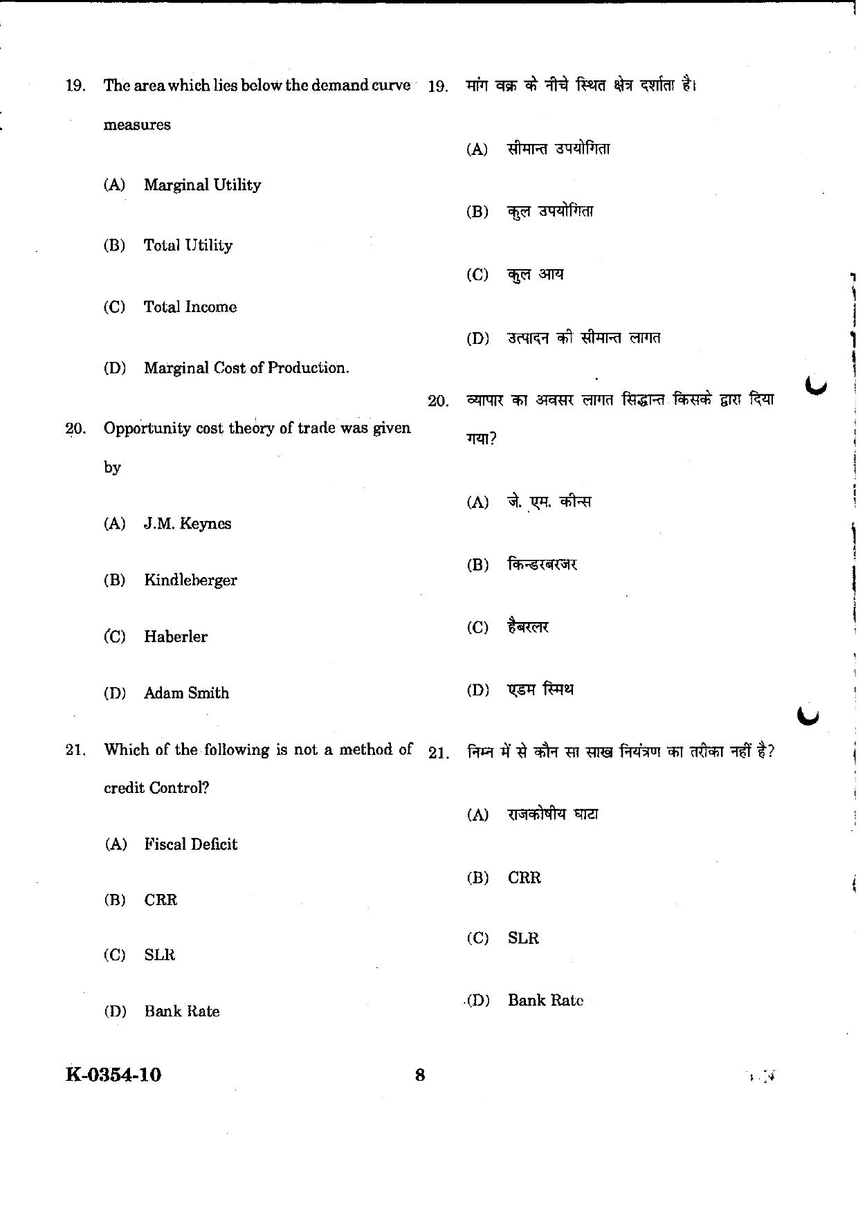 URATPG Economics 2023 Sample Question Paper - Page 8