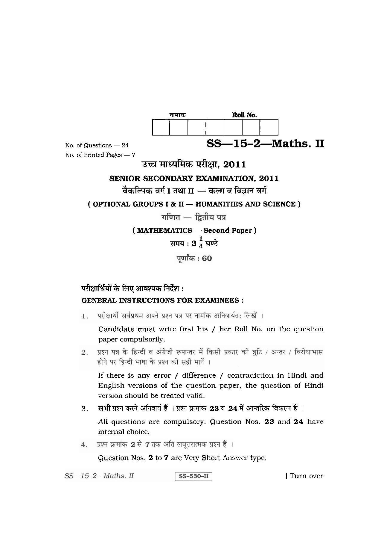 RBSE Class 12 Mathematics II 2011 Question Paper - Page 1