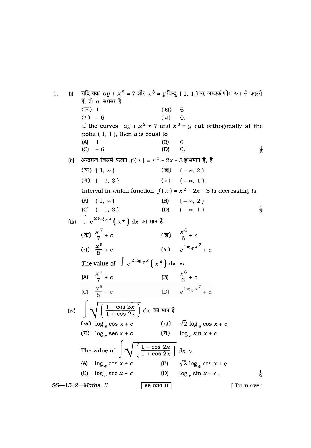 RBSE Class 12 Mathematics II 2011 Question Paper - Page 3