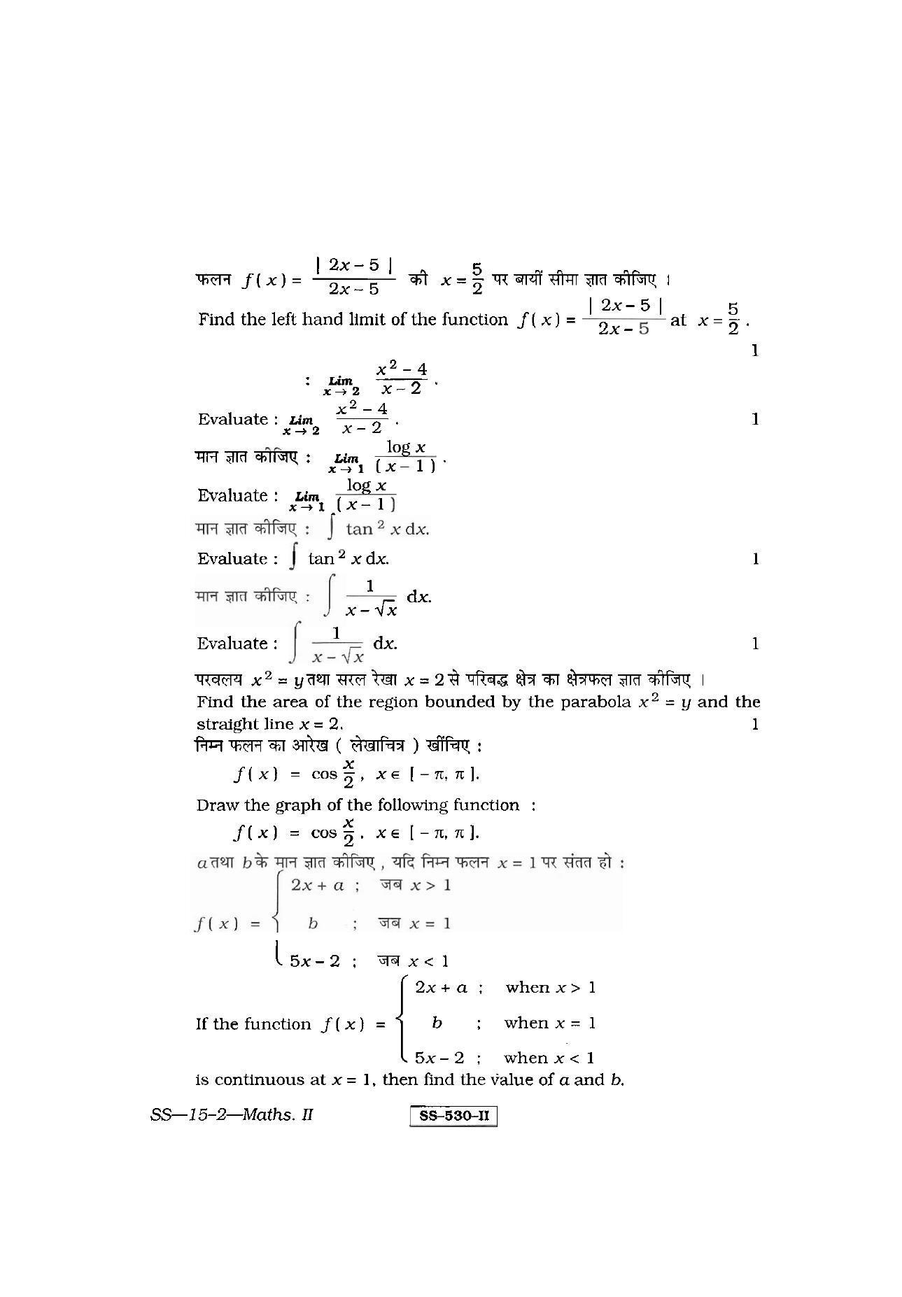 RBSE Class 12 Mathematics II 2011 Question Paper - Page 4