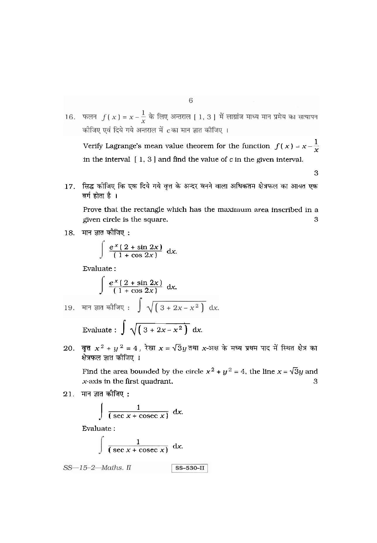 RBSE Class 12 Mathematics II 2011 Question Paper - Page 6