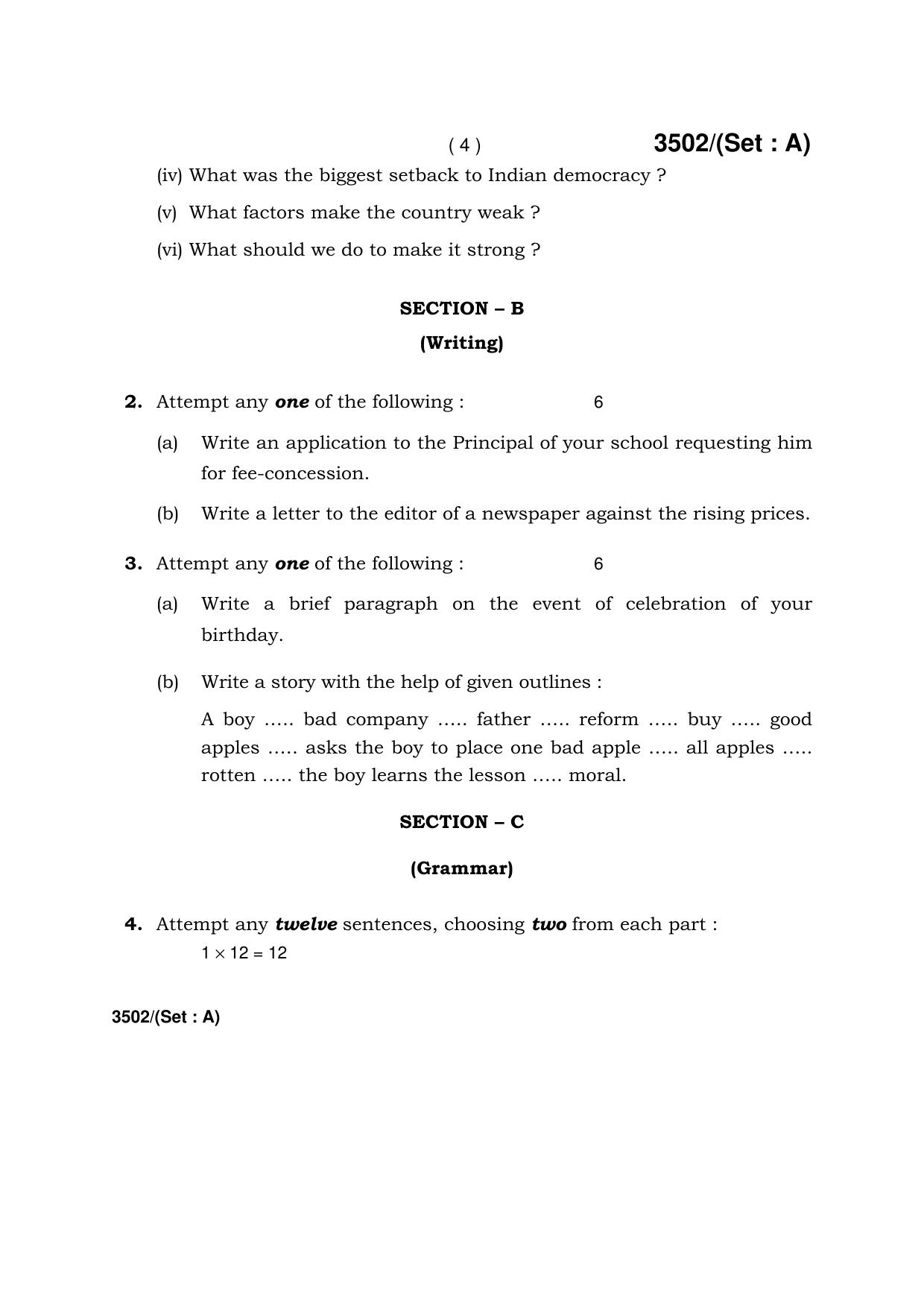 Haryana Board HBSE Class 10 English -A 2018 Question Paper - Page 4