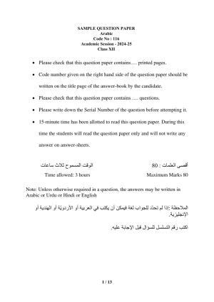 CBSE Class 12 Arabic Sample Question Paper 2024-25