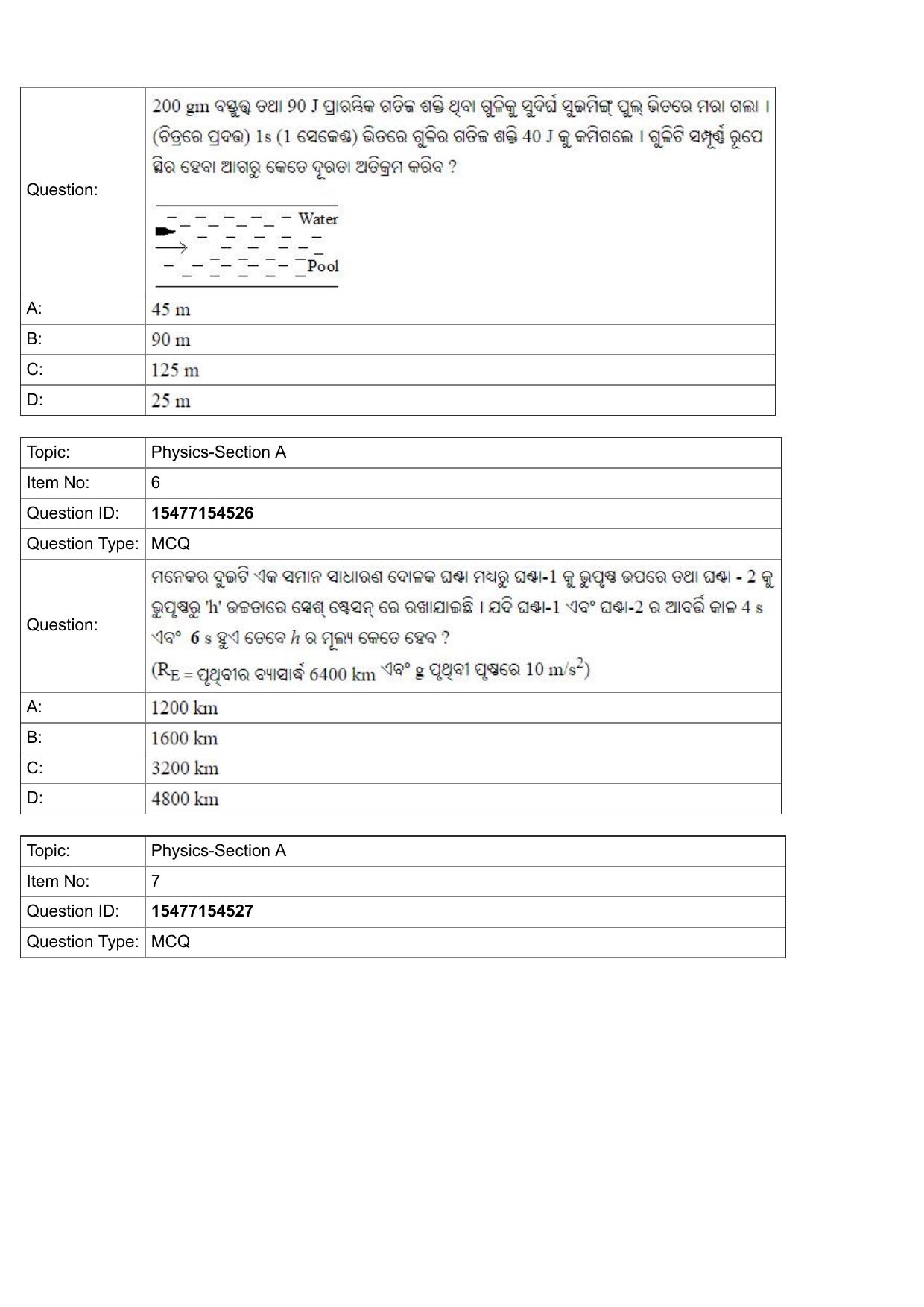 JEE Mains 2022: BTech Odiya (Shift 2) 28-07-2022 Question Paper - Page 3
