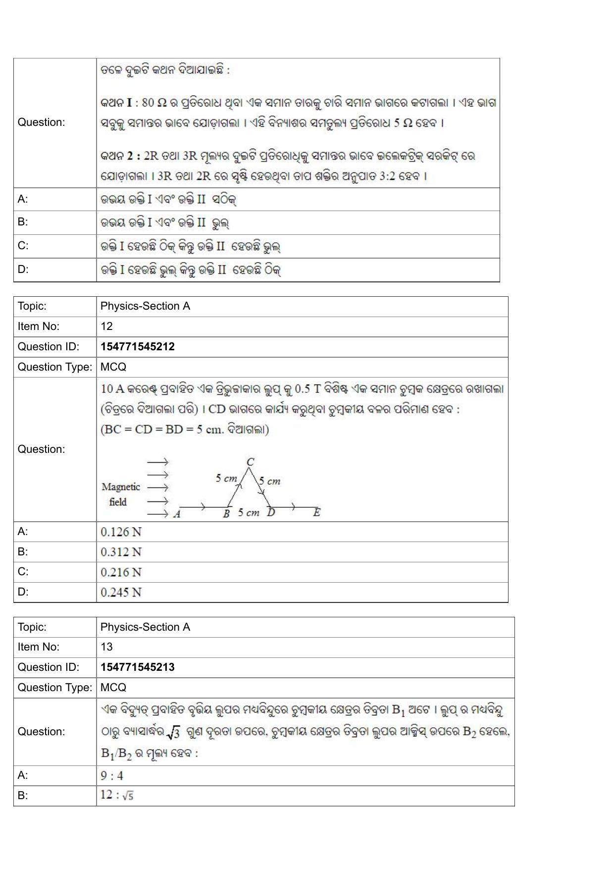 JEE Mains 2022: BTech Odiya (Shift 2) 28-07-2022 Question Paper - Page 6
