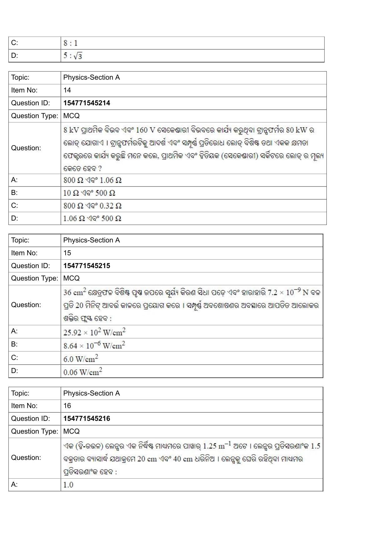 JEE Mains 2022: BTech Odiya (Shift 2) 28-07-2022 Question Paper - Page 7