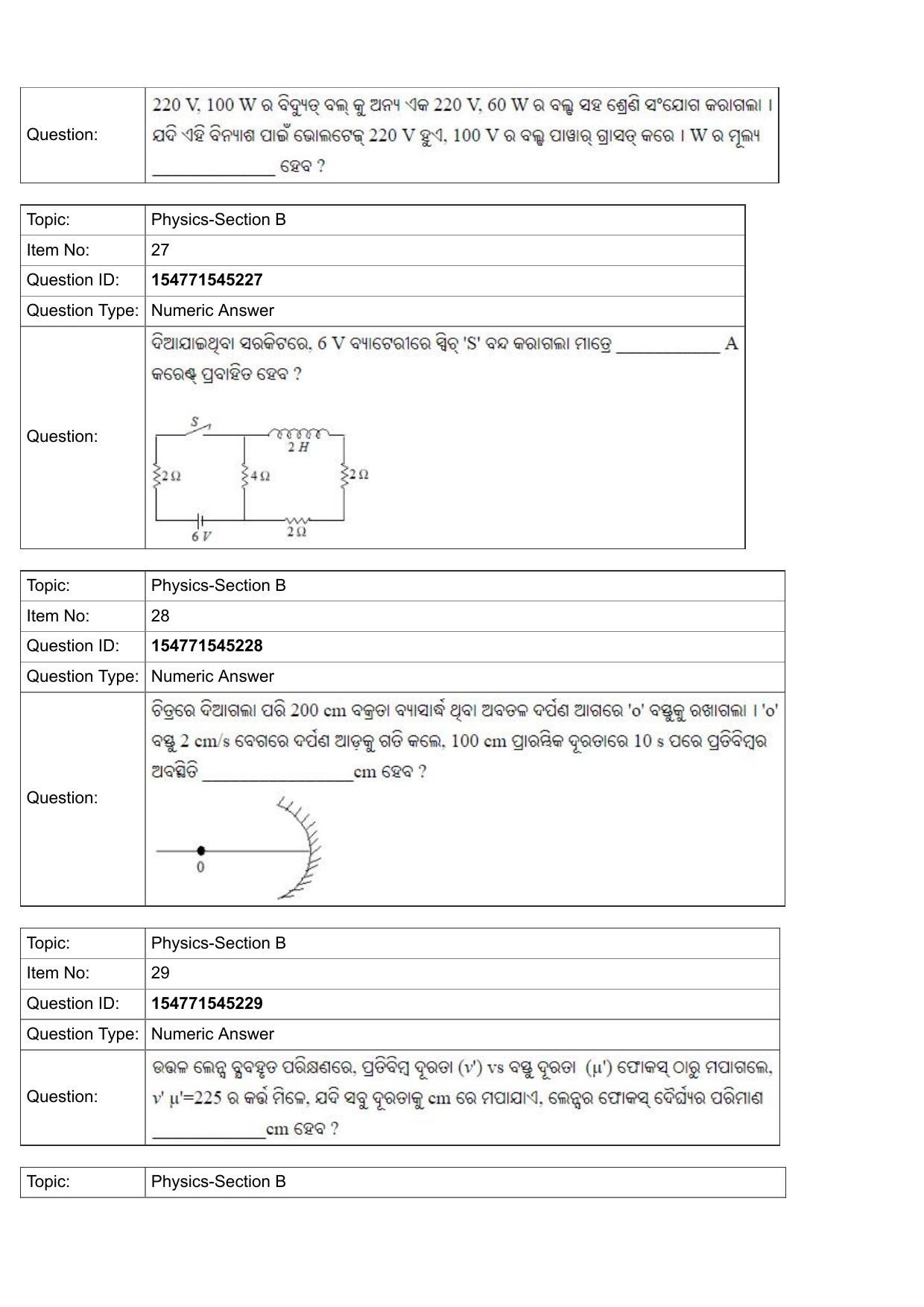 JEE Mains 2022: BTech Odiya (Shift 2) 28-07-2022 Question Paper - Page 11