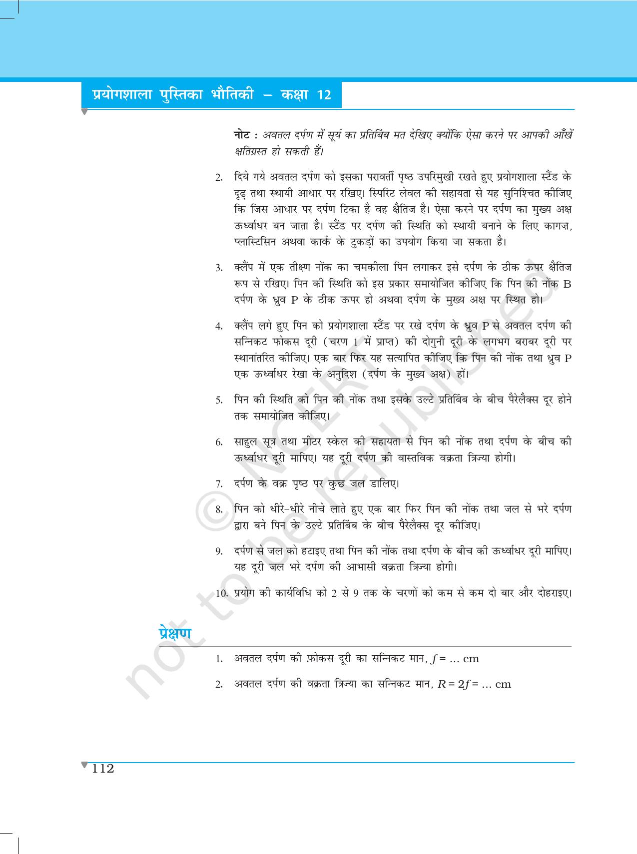 NCERT Laboratory Manuals for Class XII भौतिकी - प्रयोग (14 - 18) - Page 8