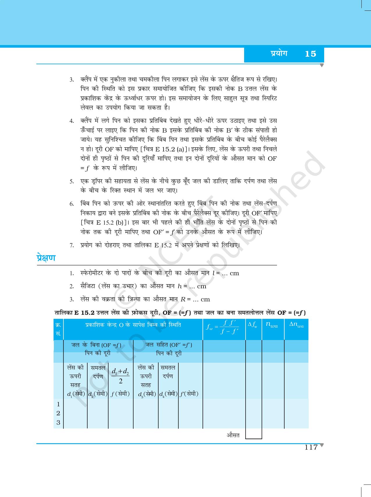 NCERT Laboratory Manuals for Class XII भौतिकी - प्रयोग (14 - 18) - Page 13