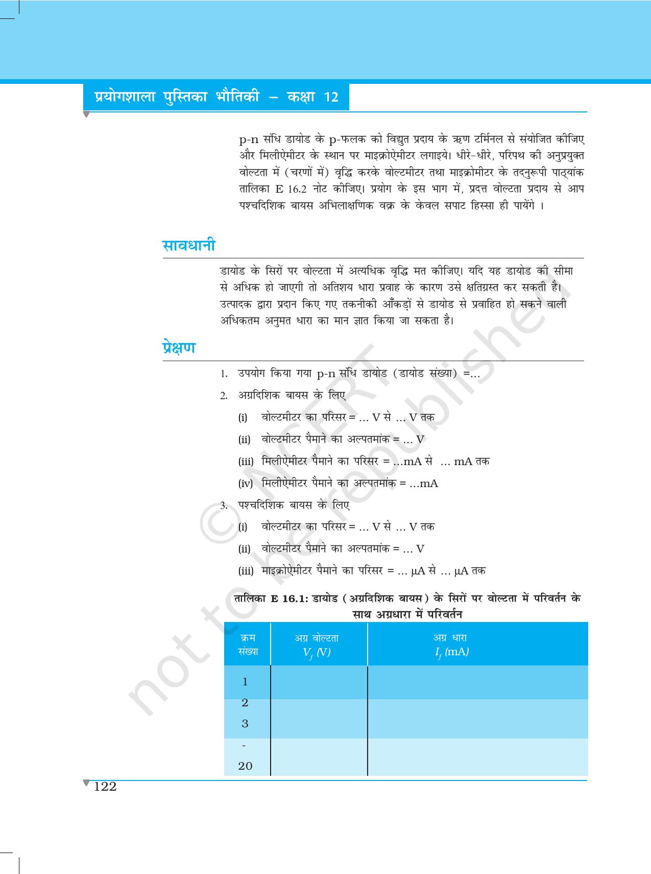 NCERT Laboratory Manuals for Class XII भौतिकी - प्रयोग (14 - 18) - Page 18