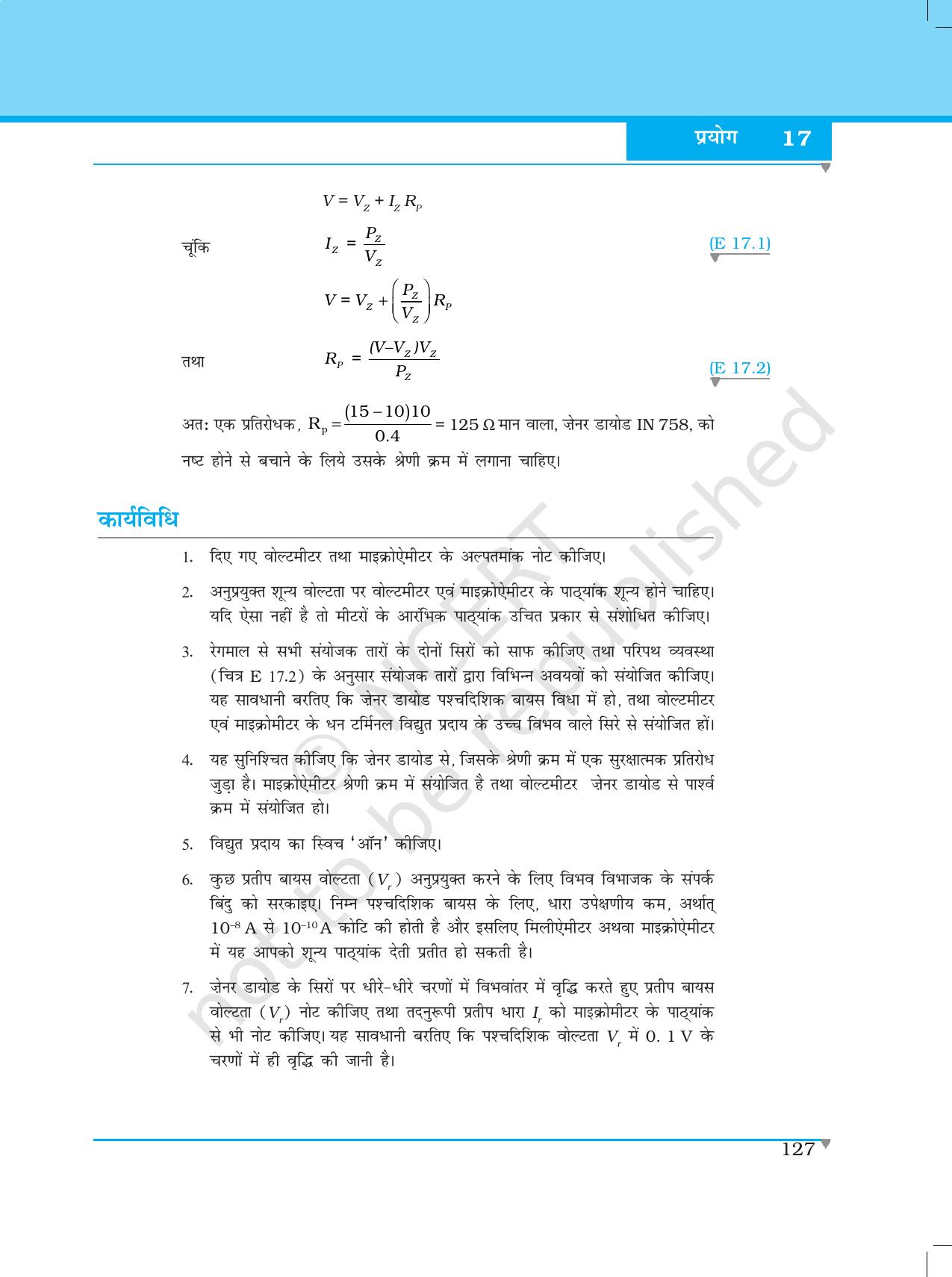 NCERT Laboratory Manuals for Class XII भौतिकी - प्रयोग (14 - 18) - Page 23