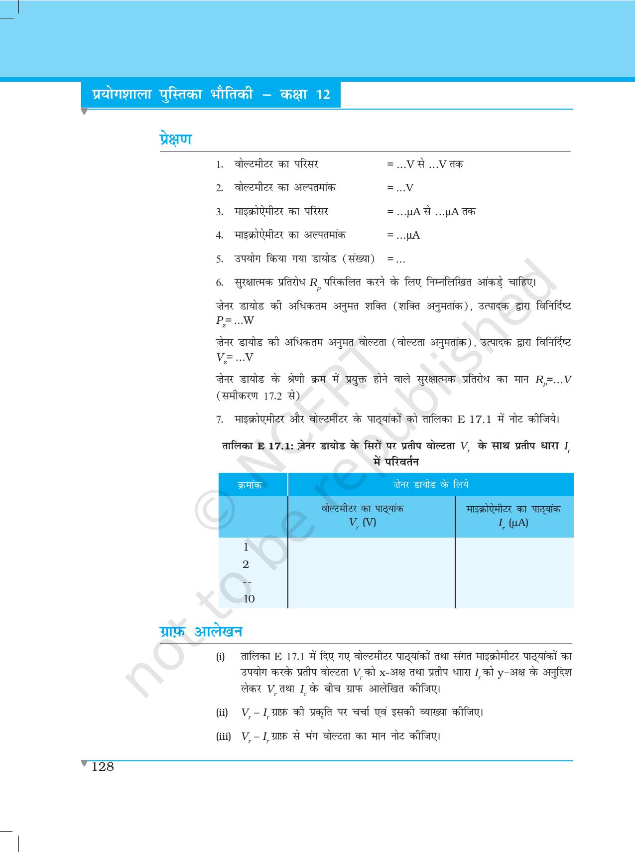NCERT Laboratory Manuals for Class XII भौतिकी - प्रयोग (14 - 18) - Page 24